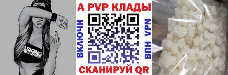 Alpha-PVP кристаллы  Купить закладки  Кирово-Чепецк 