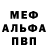 Первитин кристалл Iluxa Dvorenkov
