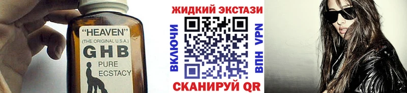 Купить где  Кирово-Чепецк  Бутират GHB 
