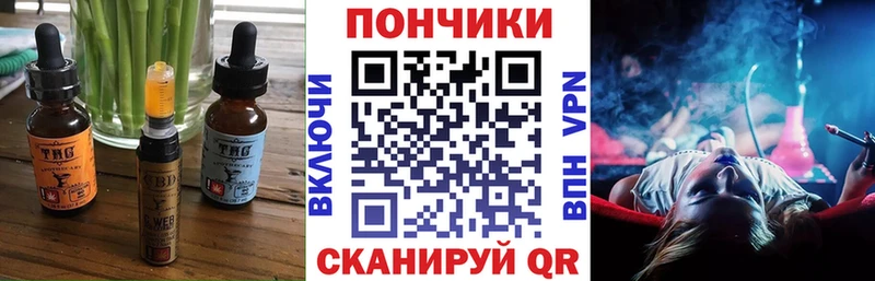 Печенье с ТГК конопля  Купить где  Кирово-Чепецк 