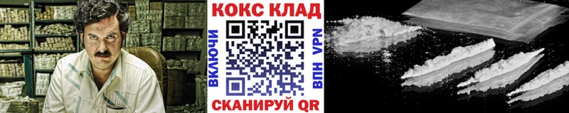 Купить  Кирово-Чепецк  КОКАИН Эквадор 