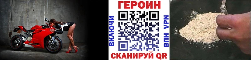 Купить  Кирово-Чепецк  ГЕРОИН белый 
