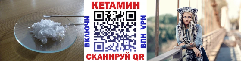 Кетамин VHQ  Купить  Кирово-Чепецк 