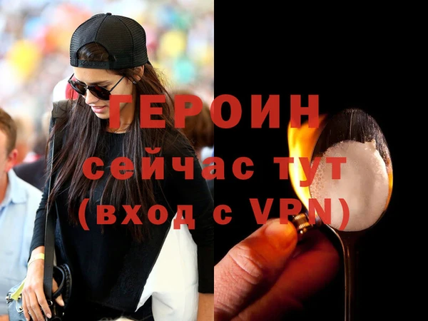 героин Алексин