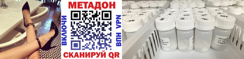 Купить Кирово-Чепецк Метадон белоснежный
