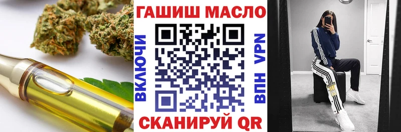 ТГК THC oil Купить где Кирово-Чепецк