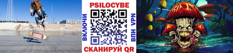 Псилоцибиновые грибы Magic Shrooms  Купить где  Кирово-Чепецк 